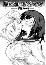 �����͋Q���Ă��������Ȃ��I�y�P�b�z