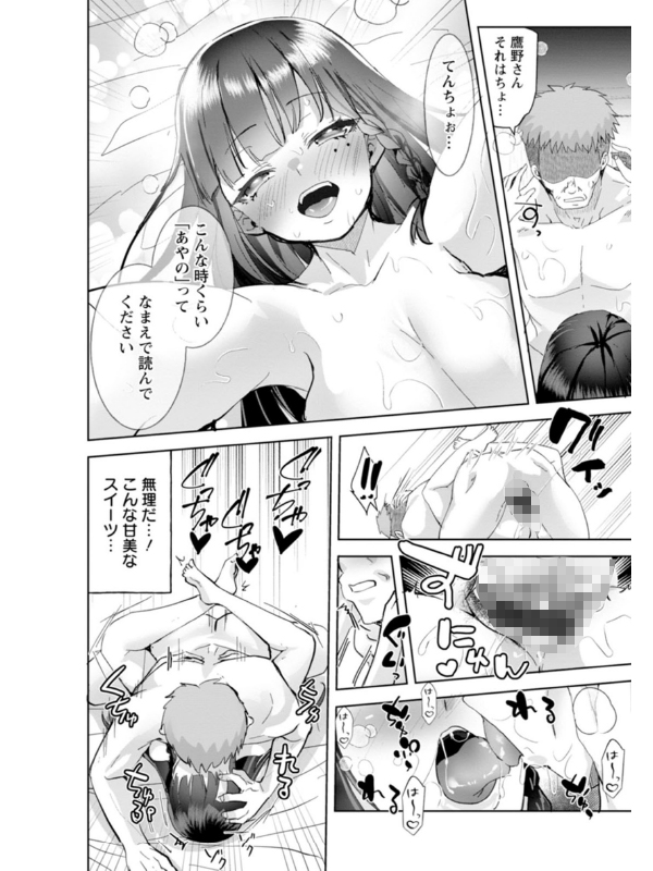 甘い娘【無料版】のサンプル画像2