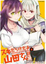 �X�L���炯����R�c����I�I �F 2