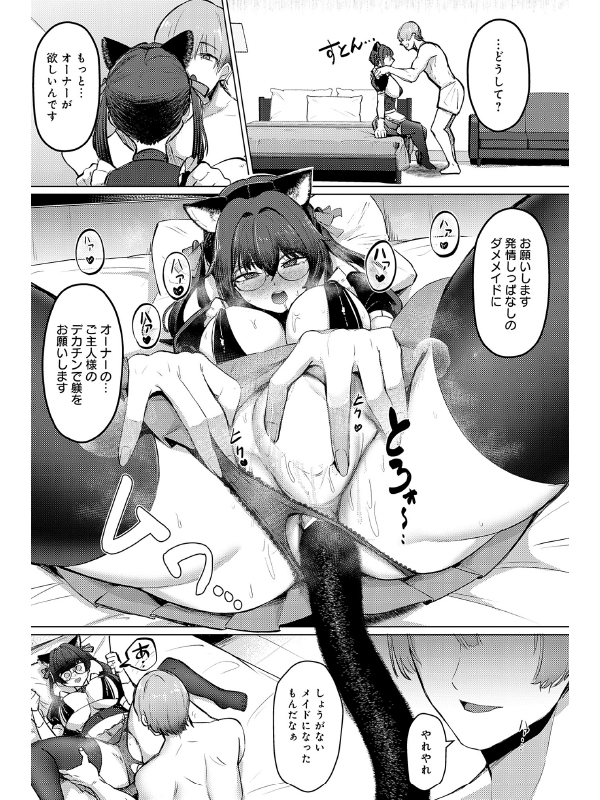 秘蜜の裏研修【単話】のサンプル画像2