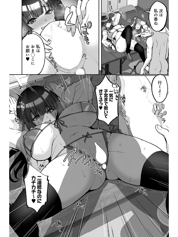 純情ビッチな風紀委員姉妹のみんなに言えない放課後3P ！【単話】のサンプル画像1