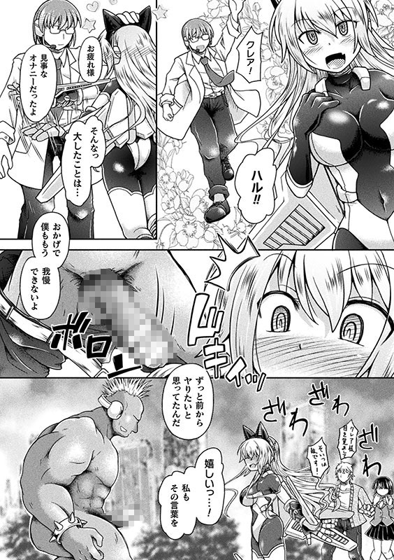 ナックルヴァルキリー クレア 〜戦乙女、○○○○NTR〜【単話】のサンプル画像2