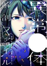 �ُ큛�̉�U�t�@�C���i�����Łj �y��42�b�z