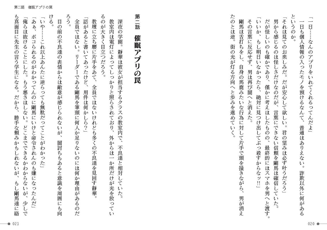 特命教師 此木靜華 ○○○○に呑まれる正義のサンプル画像10