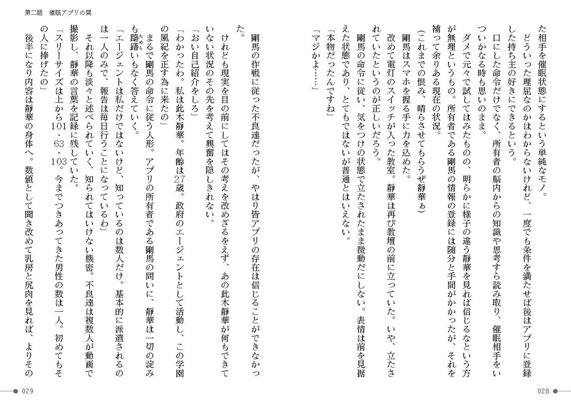 特命教師 此木靜華 ○○○○に呑まれる正義のサンプル画像14