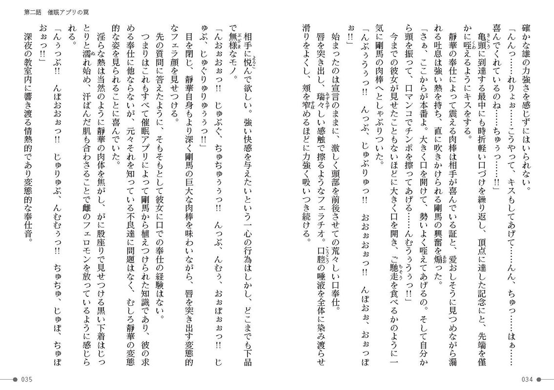 特命教師 此木靜華 ○○○○に呑まれる正義のサンプル画像17