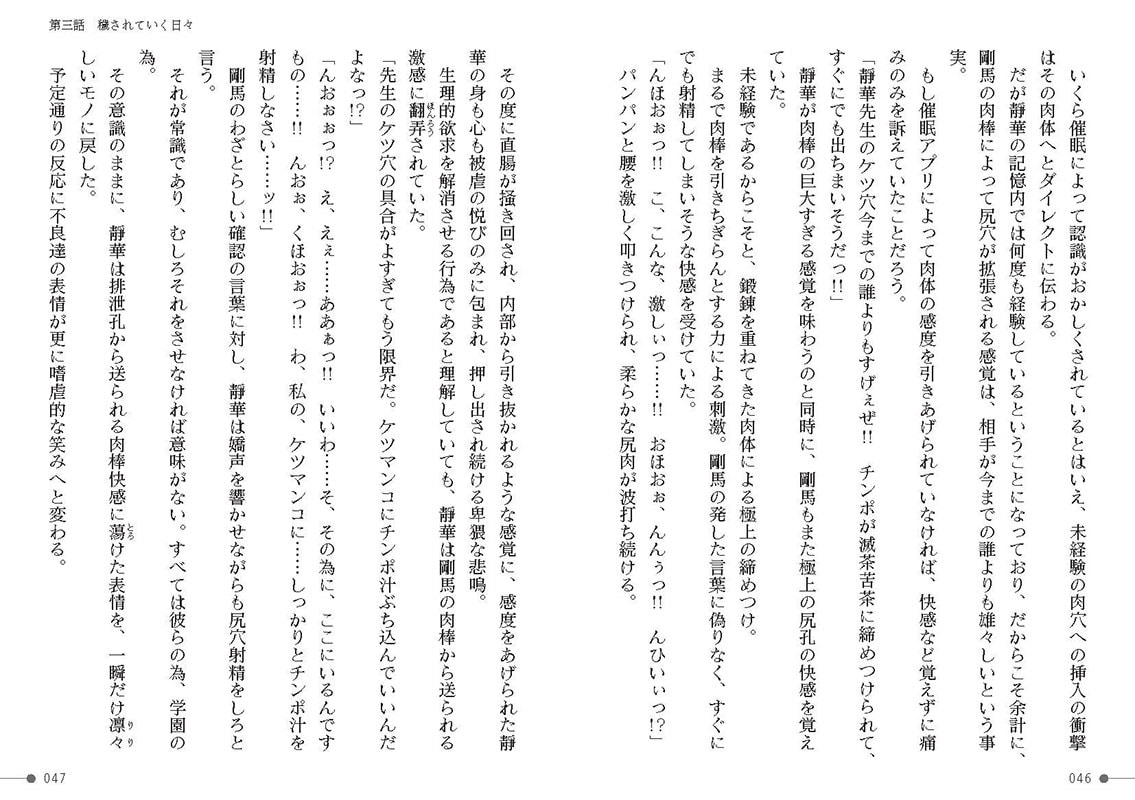 特命教師 此木靜華 ○○○○に呑まれる正義のサンプル画像18