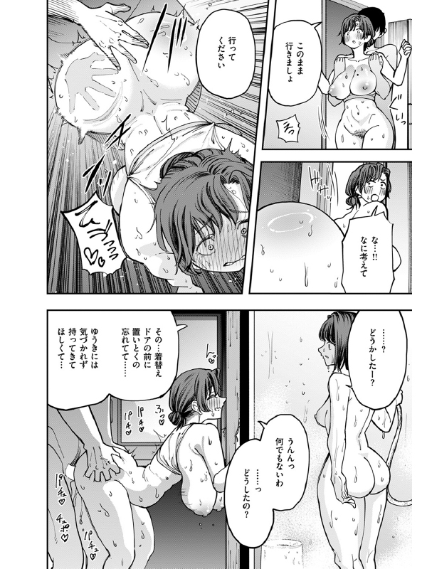 アツアツなうちに【単話】のサンプル画像1