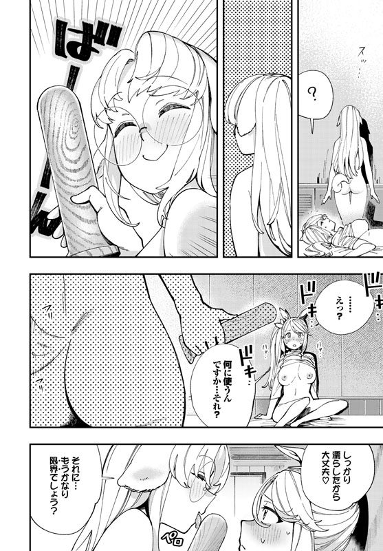 エロ概念のない異世界で18禁ライフ2【電子オリジナルコミックス】のサンプル画像11