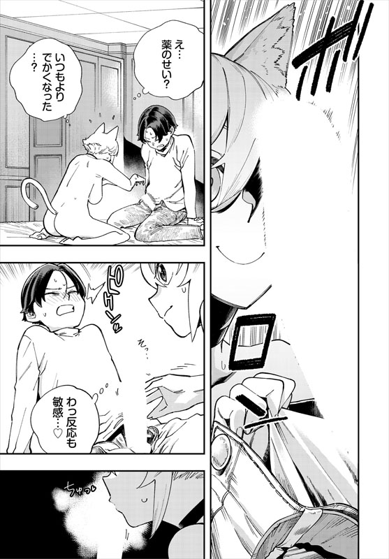 エロ概念のない異世界で18禁ライフ2【電子オリジナルコミックス】のサンプル画像5