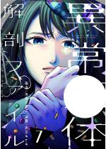 �ُ큛�̉�U�t�@�C�� �i7�j