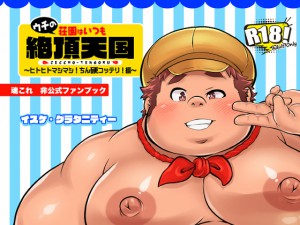 E`̑͂ⒸV-qgqg}V}VIdRbe