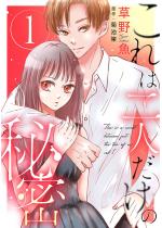 ����͓�l�����̔閧 �F 1