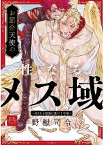 ���߉�V�g�̐��Ȃ郁�X��`�������{���͈��̏\���ˁ`�yR-1