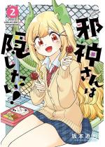 �א_����͉B�������I �F 2