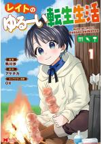 ���C�g�̂��[���]�������i�R�~�b�N�j �F 1