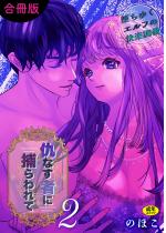 �w�Ȃ��҂ɕ߂���āy�����Łz(2)�`���䂭�G���t�̉��y��