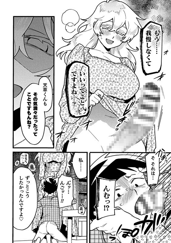 彼女のリソウ【単話】のサンプル画像4