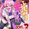 y50%OFFz񎟌R~bN}KW ӂȂtAi _ŗYłӂȂqCVol.2yT}[CP 8/31܂Łz