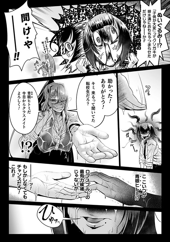 石獄悪女 落日の女幹部 石化オナホに堕つ！ 第2話のサンプル画像2