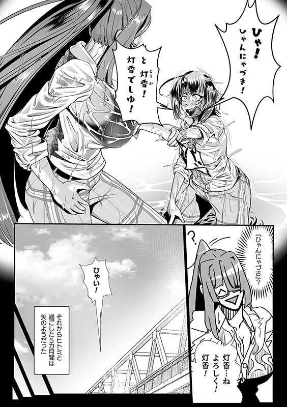 石獄悪女 落日の女幹部 石化オナホに堕つ！ 第2話のサンプル画像3