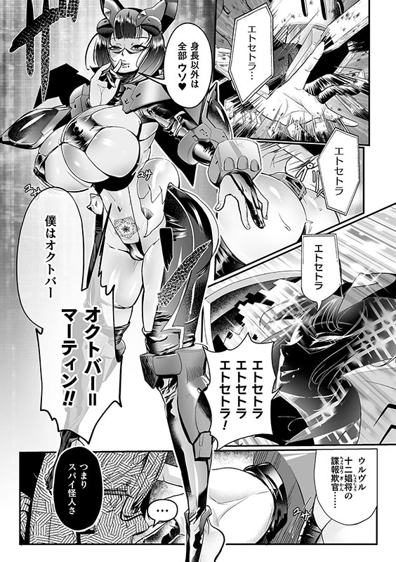 石獄悪女 落日の女幹部 石化オナホに堕つ！ 第2話のサンプル画像4