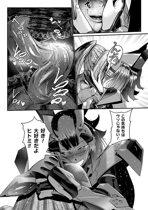 石獄悪女 落日の女幹部 石化オナホに堕つ！ 第2話のサンプル画像5