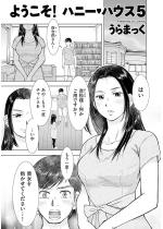 �悤�����I �n�j�[�E�n�E�X 5�y�P�b�z