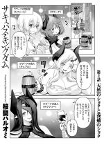 �T�L���o�X�E�L���O�_�� ��2�b �V�R�̃V���^�Ɨ{�B�̃V���^�y