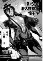 P.S.C�����{���� ��q 7�y�P�b�z