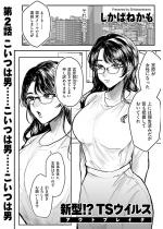 �V�^�I�HTS�E�C���X �A�E�g�u���C�N ��2�b �����͒j�c��