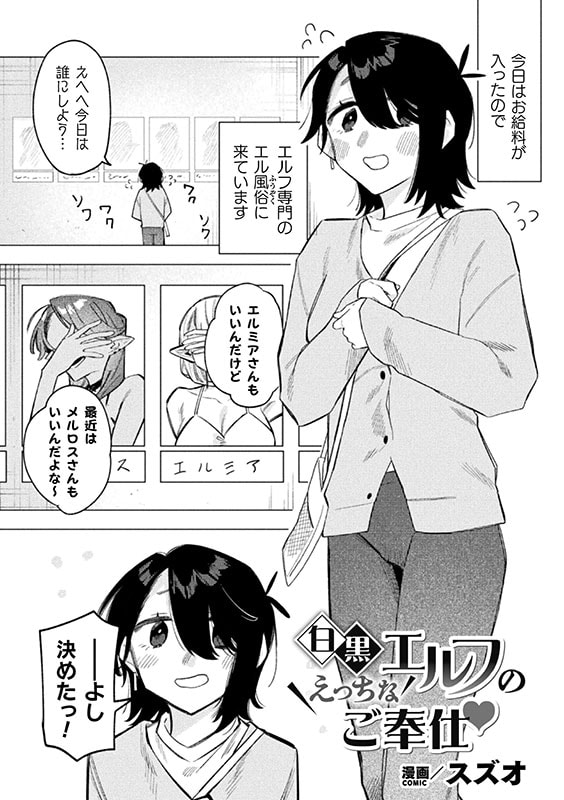 別冊コミックアンリアル 人外レズ風俗 デジタル版Vol.1のサンプル画像8