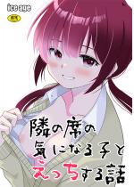 �ׂ̐Ȃ̎q�V���[�Y1�`�ׂ̐Ȃ̋C�ɂȂ�q�Ƃ���������b�`