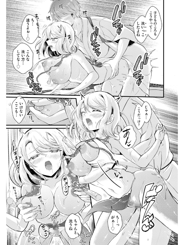 与伽の巫 〜神様そんな卑猥なやり方で復活できるんですか？〜（分冊版） 【第3話】のサンプル画像1