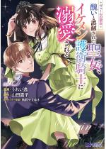 ���F�[���̐��� �`�X���ƌ�����ꂽ�����A�C�P������q�R�m�ɓM