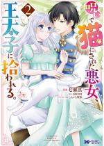 �􂢂ŔL�ɂ��ꂽ�����A�����q�ɏE����B�i�R�~�b�N�j �F 2