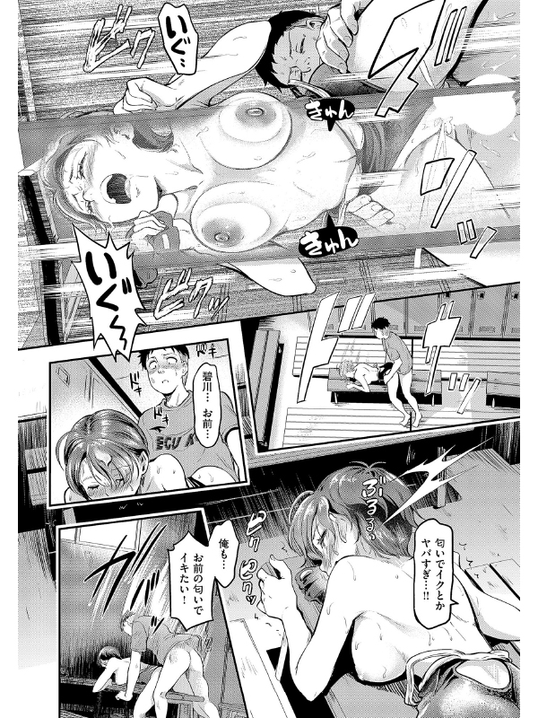 COMIC ExE 52のサンプル画像12