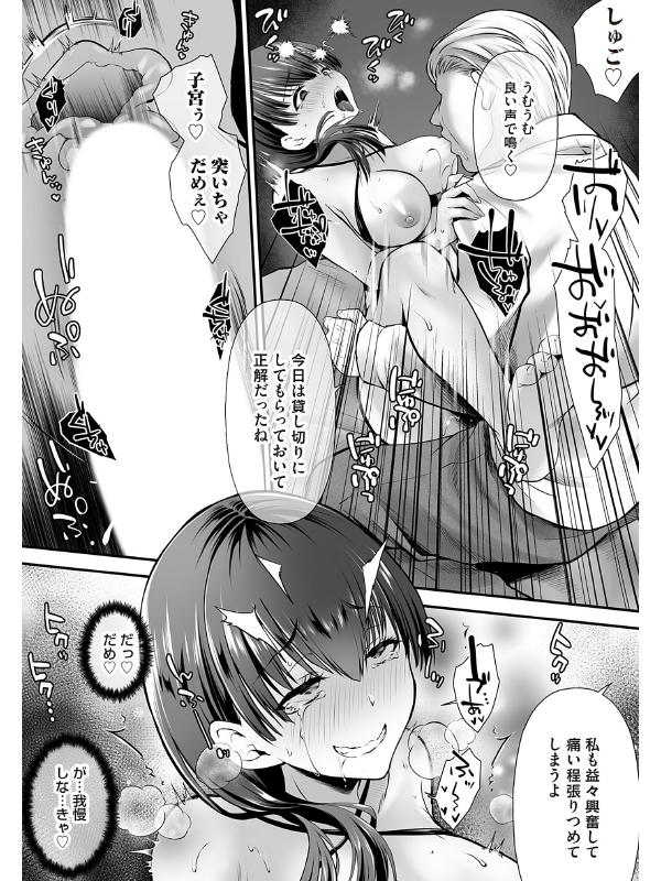 コミックマグナムVol.187のサンプル画像12