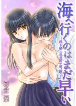 [TL]�C�֍s���̂͂܂����� ��5�� �u�����܂��́A�āE1�v