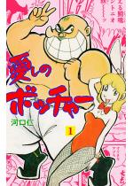 �����̃{�b�`���[ 1