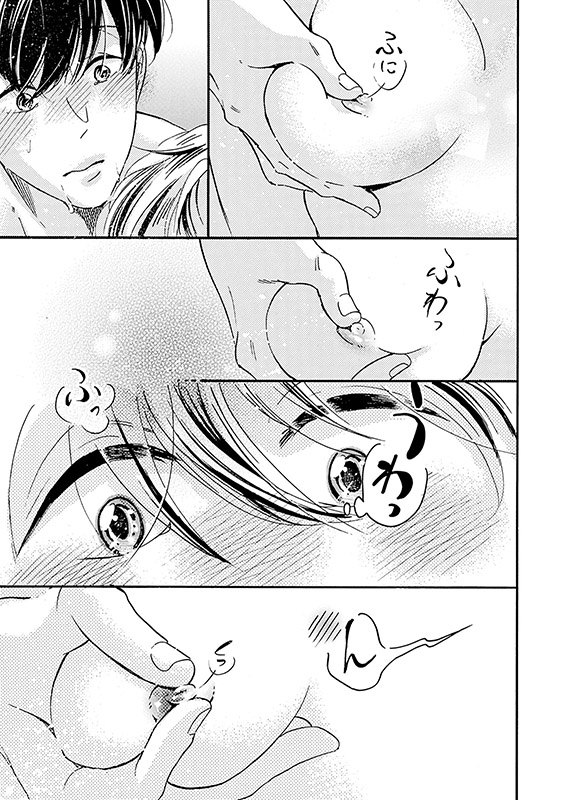 相葉くんは【あの蜜】が好きすぎる！【描き下ろしおまけ付き特装版】 4のサンプル画像2