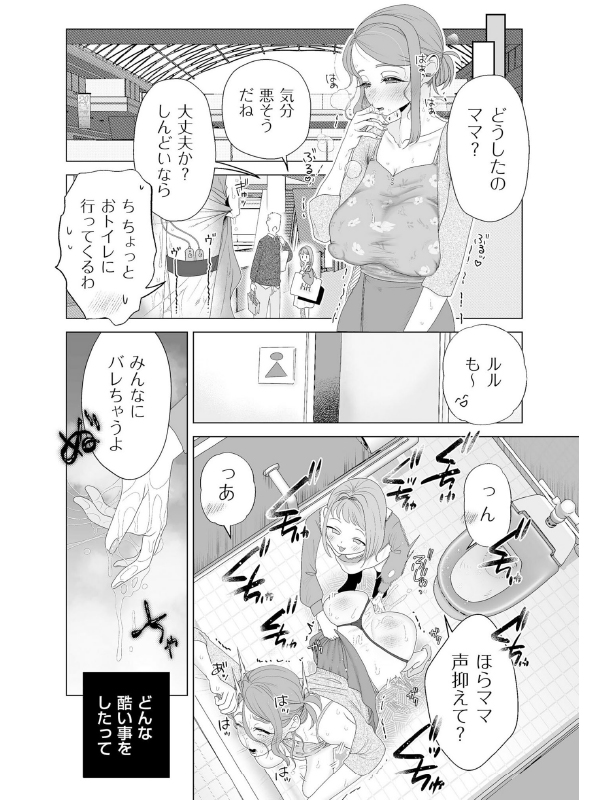 comicクリベロン DUMA Vol.47のサンプル画像17