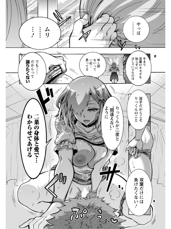 ふたごどんぶり（通常版）のサンプル画像3