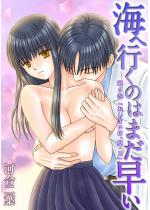 [TL]�C�֍s���̂͂܂����� ��6�� �u�����܂��́A�āE2�v