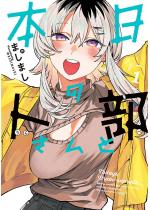 �{���̖m������� �F 1