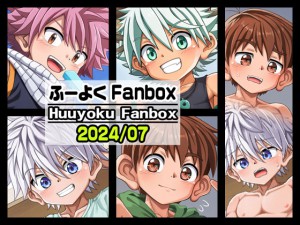 Ӂ[悭FANBOXy2024/07(July)z