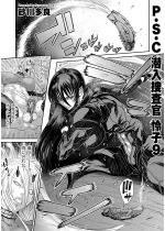 P.S.C�����{���� ��q 9�y�P�b�z