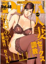 y50%OFFzcomicNx DUMA Vol.48ytCP 5/12܂Łz