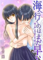 [TL]�C�֍s���̂͂܂����� ��7�� �u�����܂��́A�āE3�v