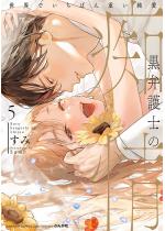 ���ٌ�m�̒s�� ���E�ł����΂�d������ �i5�j �y�������낵